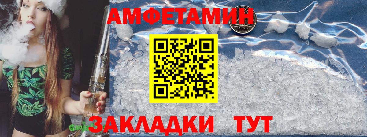АМФ Premium  Amphetamine  Амфетамин  Вход с VPN  Нарьян-Мар 