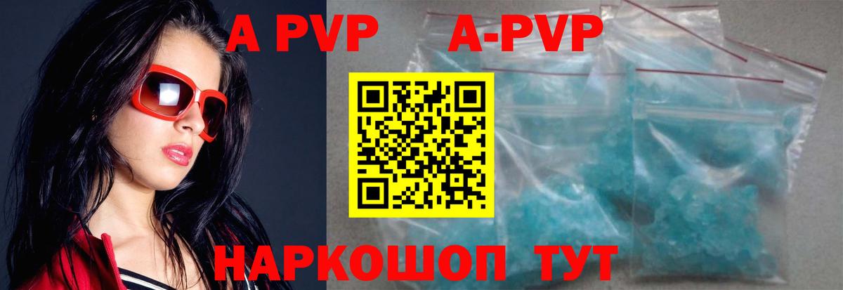A-PVP кристаллы  Вход с VPN  А ПВП мука  купить   Alfa_PVP Соль  Нарьян-Мар 