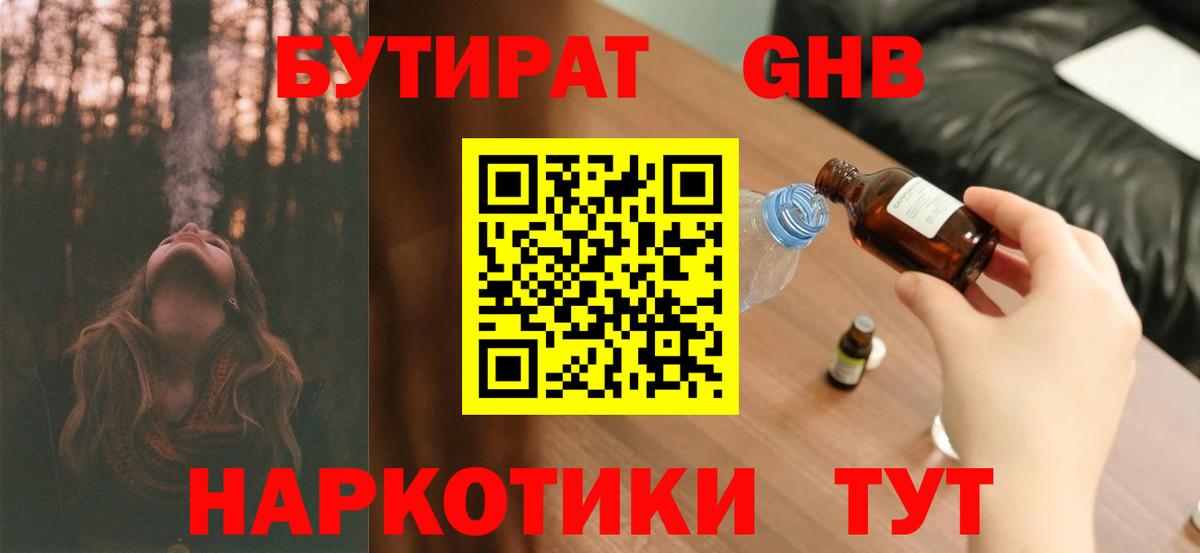 Бутират  Вход с VPN  Нарьян-Мар  Бутират вода 