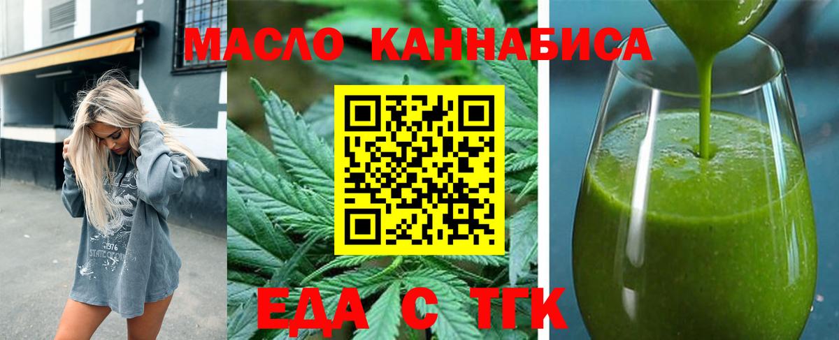Cannafood марихуана  Вход с VPN  Нарьян-Мар 