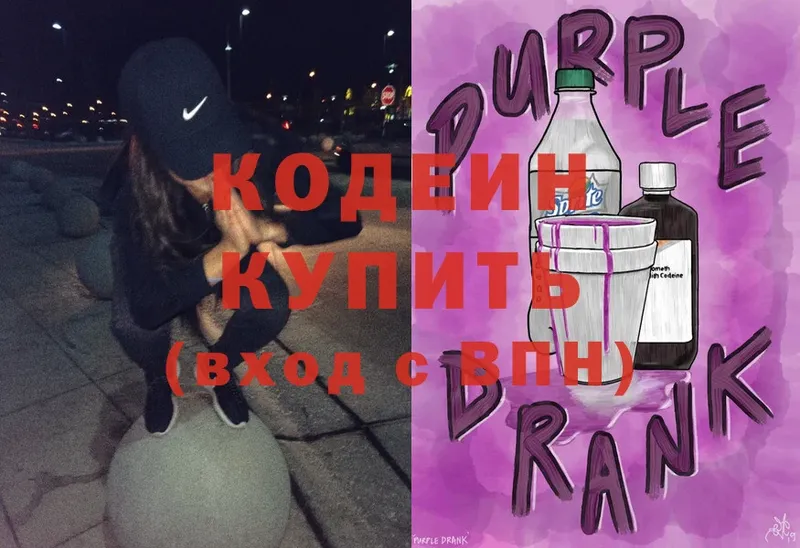 Codein Purple Drank  Нарьян-Мар 