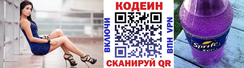 блэк спрут зеркало  магазин  наркотиков  Нарьян-Мар  Codein напиток Lean (лин) 