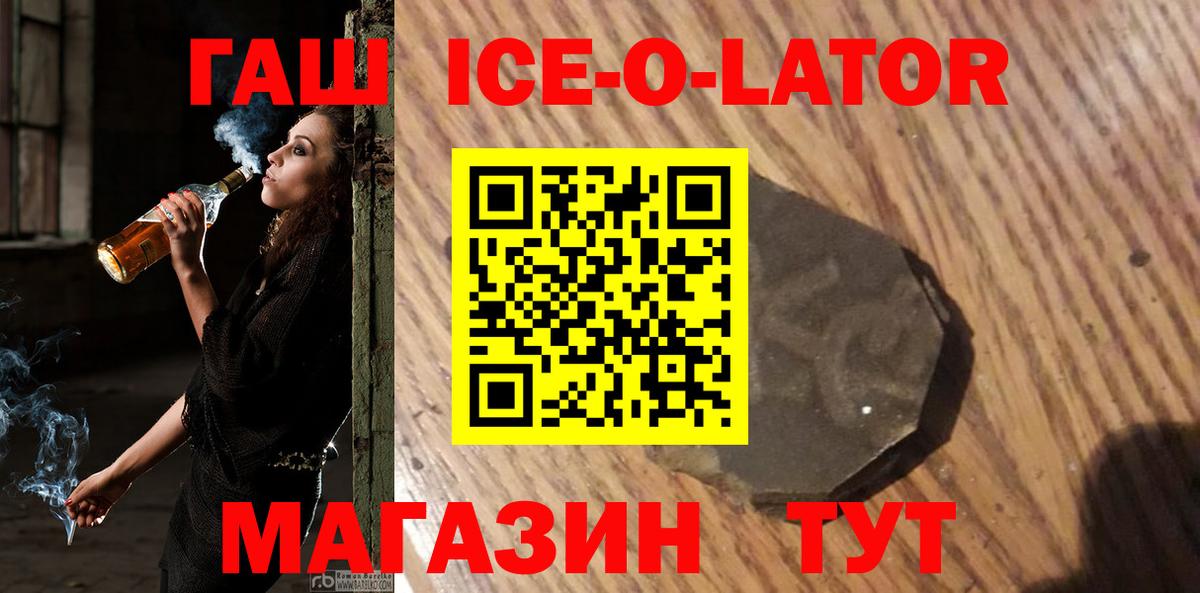 Нарьян-Мар  ГАШ ice o lator  дарнет шоп  Вход с VPN  ГАШИШ VHQ  ГАШИШ 