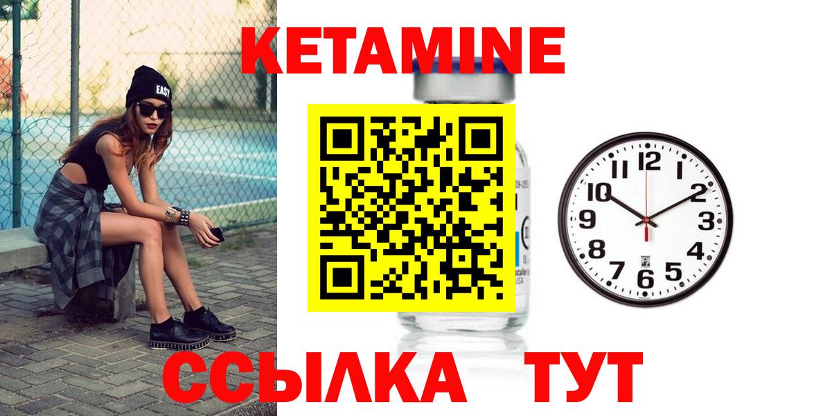 КЕТАМИН VHQ  Кетамин VHQ  Нарьян-Мар  Вход с VPN 