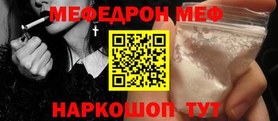 мефедрон Гусь-Хрустальный