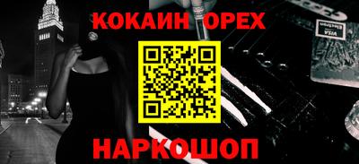 мефедрон Гусь-Хрустальный