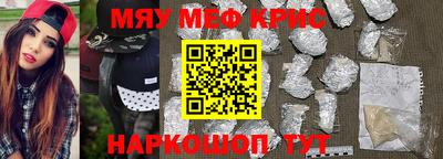мефедрон Гусь-Хрустальный