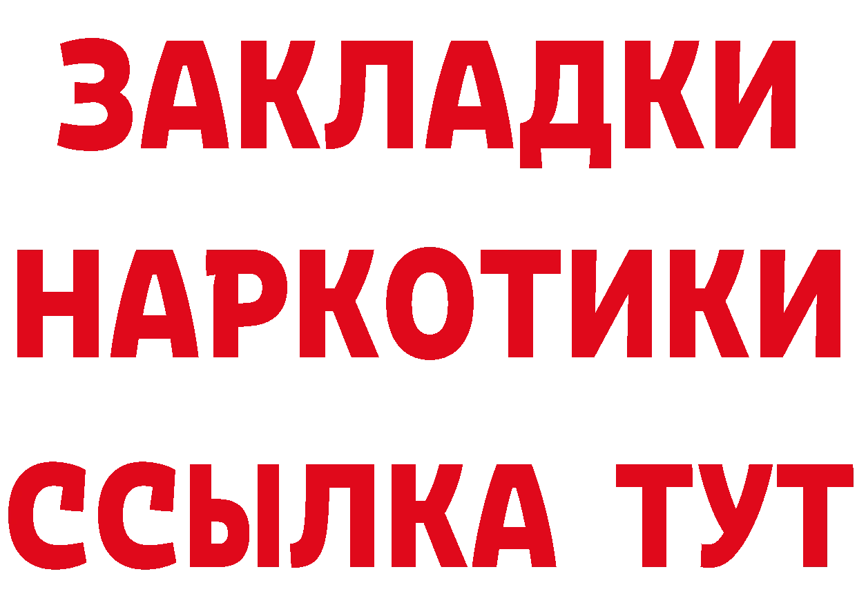 Меф мяу мяу как войти площадка гидра Нарьян-Мар