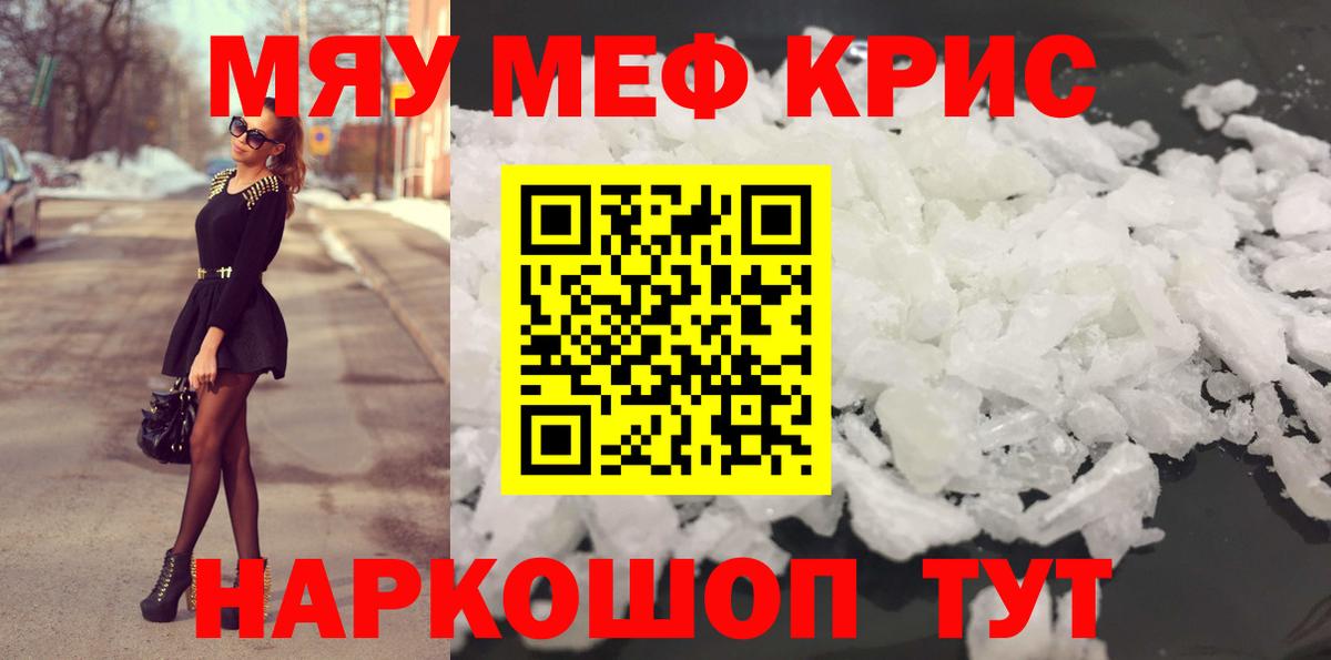 Меф mephedrone  Вход с VPN  где купить наркотик  Мефедрон  Нарьян-Мар  Мефедрон мука 