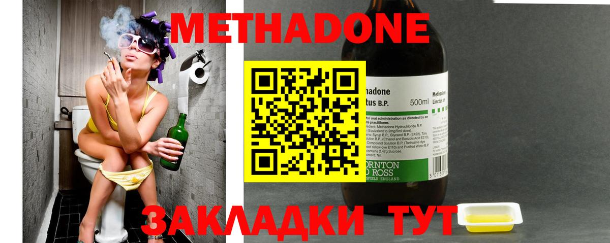 Метадон белоснежный Нарьян-Мар