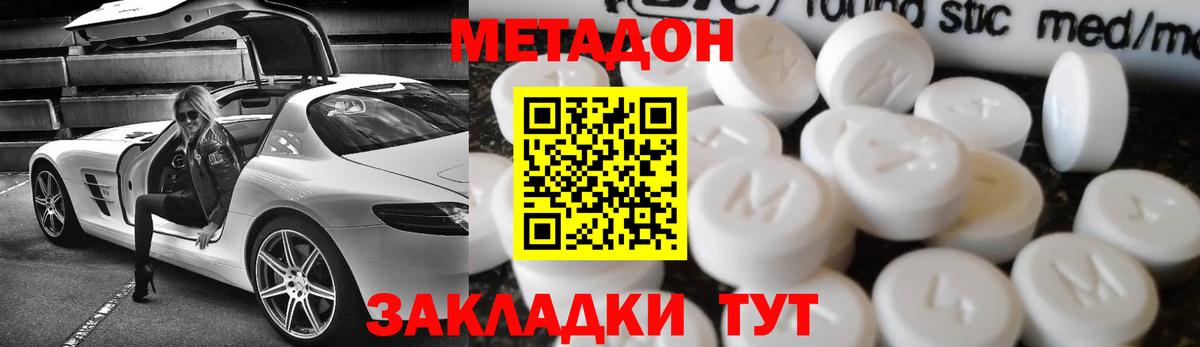 Нарьян-Мар  МЕТАДОН methadone  МЕТАДОН мёд  Вход с VPN 