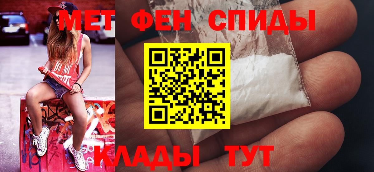 Первитин пудра Нарьян-Мар