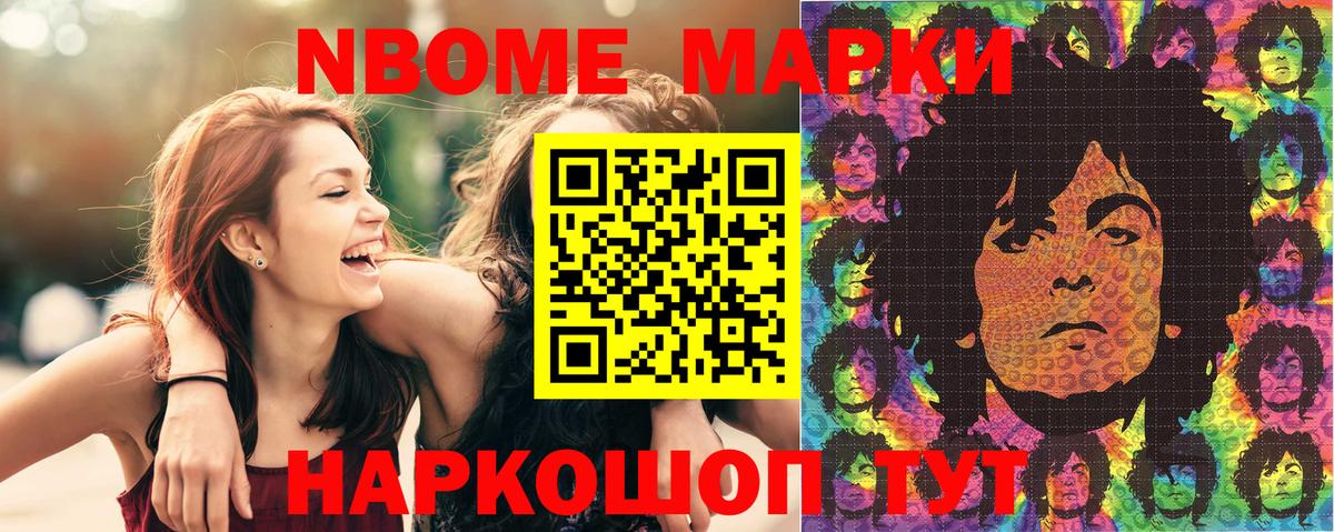 Марки 25I-NBOMe 1,5мг  Вход с VPN  как найти   Нарьян-Мар 