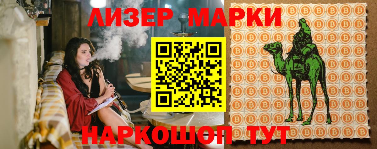 Марки NBOMe 1,8мг Нарьян-Мар