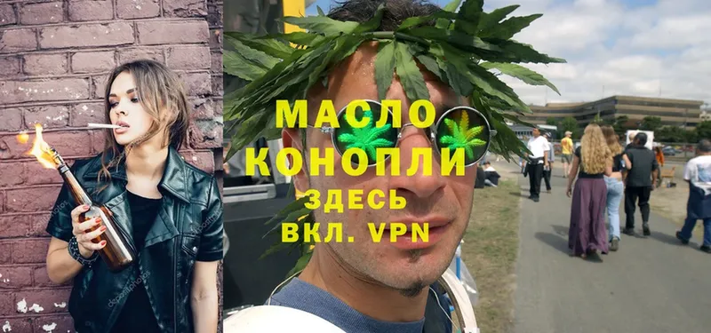 ТГК жижа Нарьян-Мар