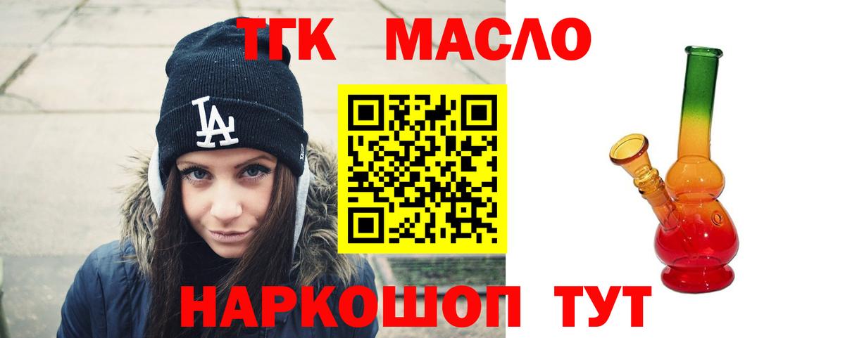 Нарьян-Мар  закладки  Дистиллят ТГК вейп с тгк  Вход с VPN  ТГК Wax 