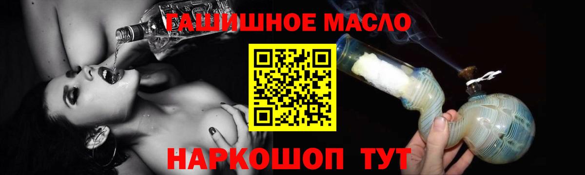ТГК THC oil Нарьян-Мар